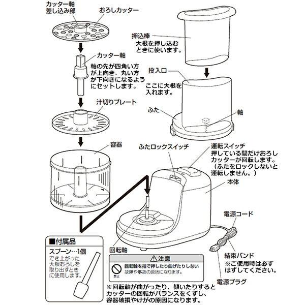 楽天市場】山善 YAMAZEN おろしの達人 電気大根おろし器 YDS-350