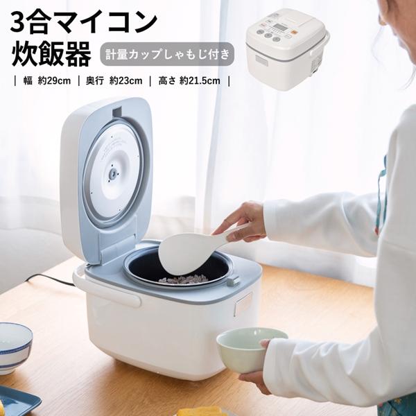 楽天市場】山善 コーナン オリジナル PortTech 3合マイコン炊飯器 ホワイト PJC-300（W） | 価格比較 - 商品価格ナビ