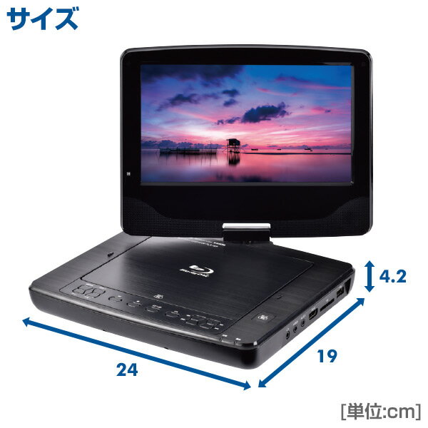Qriom ポータブルブルーレイプレーヤー TMB-L90R1(B) Qriom ポータブルブルーレイプレーヤー 9インチ｜TMB-L90R1(B