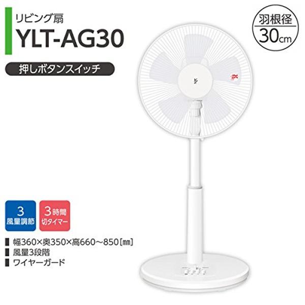 楽天市場】山善 YAMAZEN リビング扇風機 YLT-AG30(W) | 価格比較