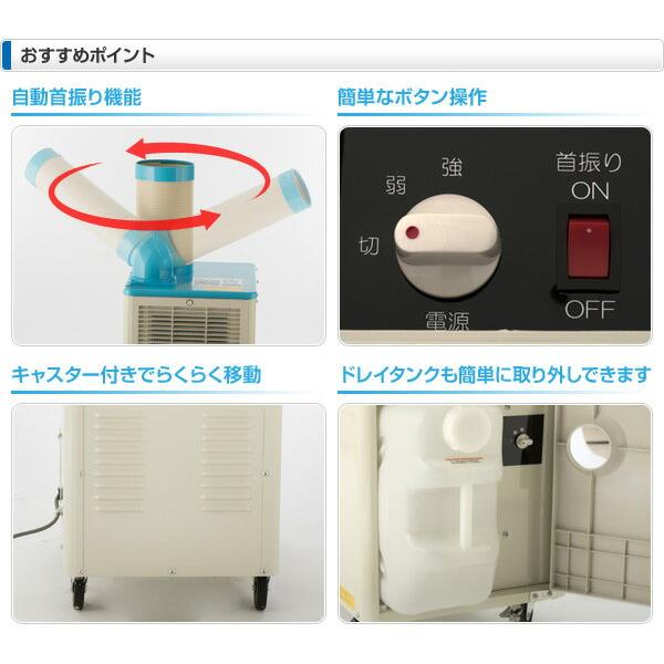 YS-492K 自動首振りスポットエアコン 本体 YAMAZEN（山善） 自動首振り・排熱ダクト付きスポットエアコン