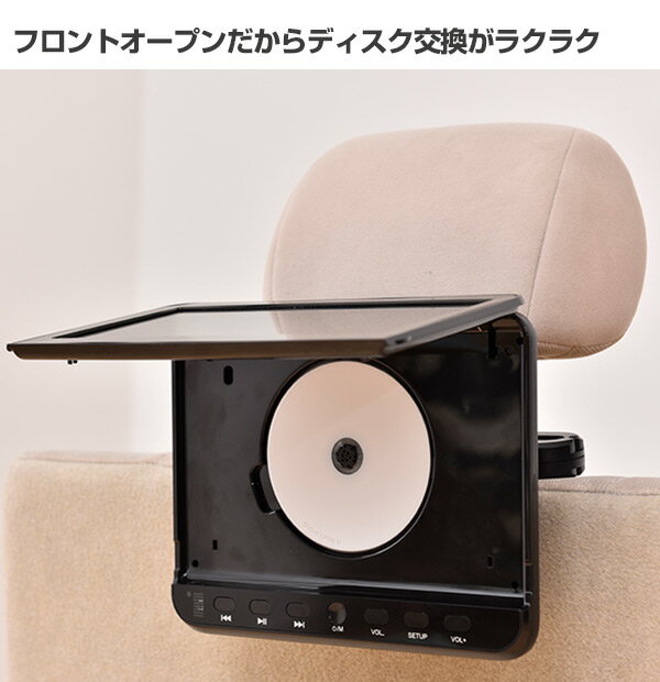 楽天市場】山善 Qriom ヘッドレストモニターDVDプレーヤー CPD-M101(B