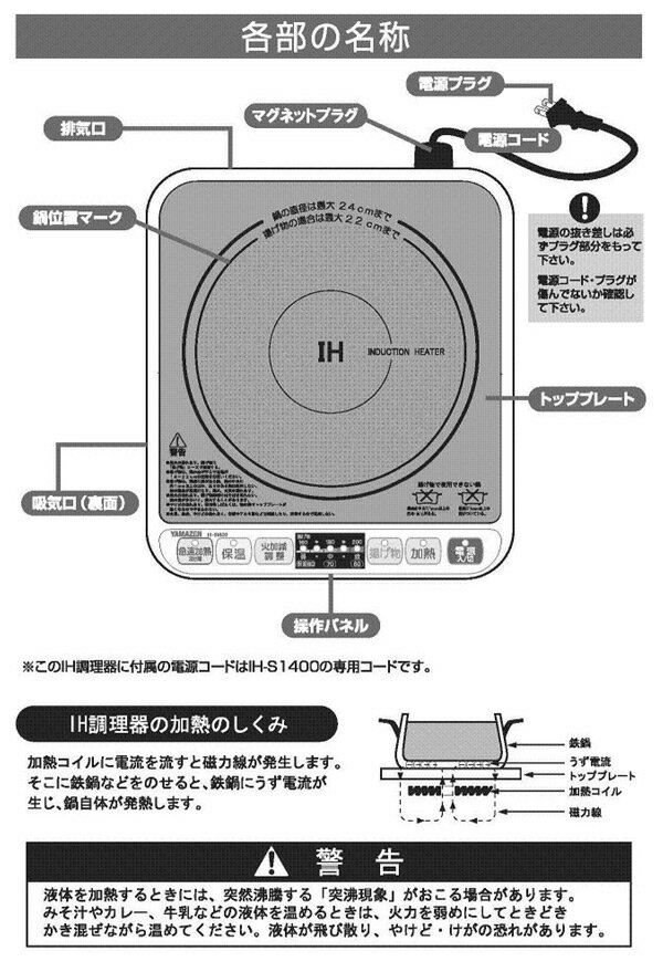 楽天市場】山善 YAMAZEN IH調理器 YEA-140(B) | 価格比較 - 商品価格ナビ