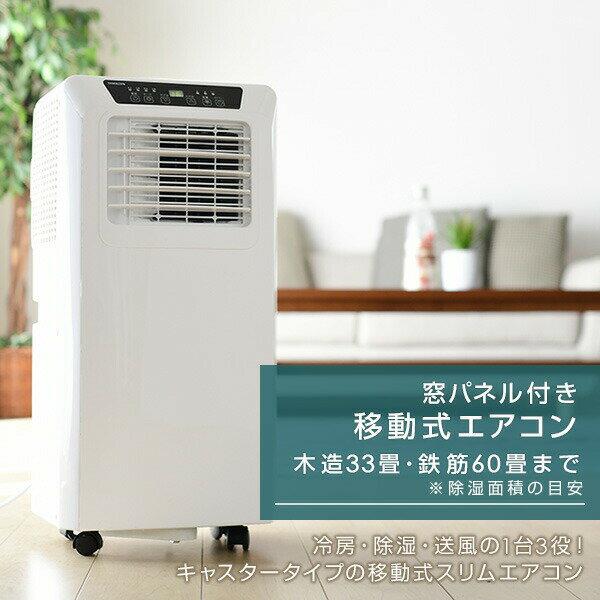YAMAZEN 移動式エアコン YEC-26 エアコン 冷暖房/空調 家電・スマホ・カメラ 【代引可】