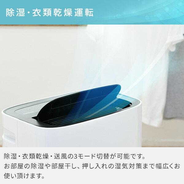 楽天市場】山善 山善 YAMAZEN 衣類乾燥除湿機 除湿量12L 木造15