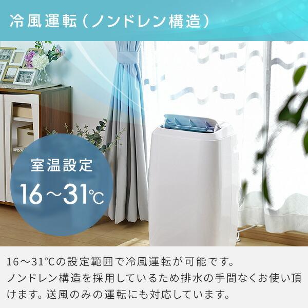 楽天市場】山善 山善 移動式クーラー YEC-J25-W | 価格比較 - 商品価格ナビ