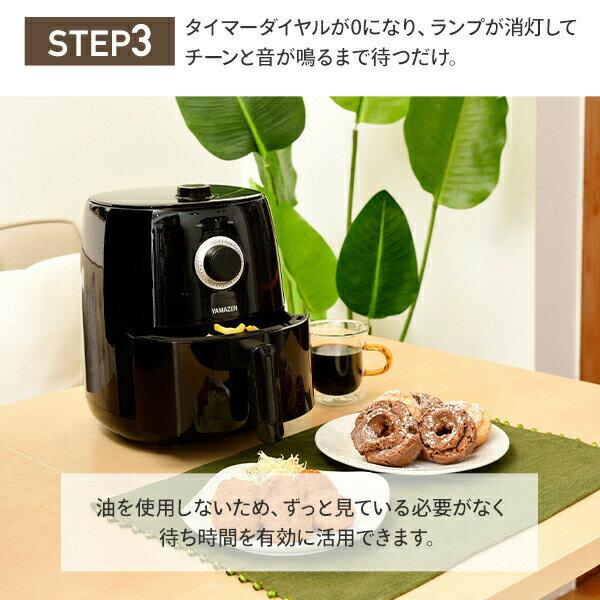 楽天市場】山善 YAMAZEN エアーフライヤー YAF-C120(B) | 価格