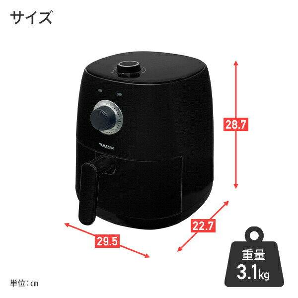 楽天市場】山善 YAMAZEN エアーフライヤー YAF-C120(B) | 価格