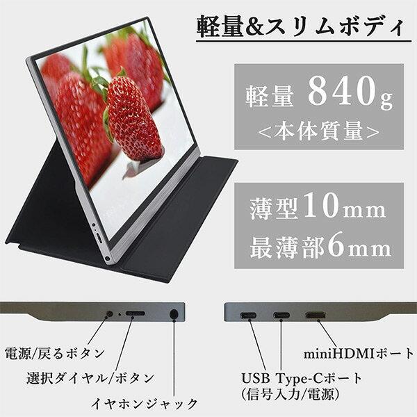 商品情報_モバイルディスプレイ（15.6インチ/4K） | 山善の商品