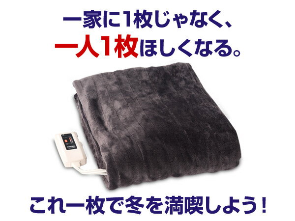 楽天市場】山善 YAMAZEN 電気毛布 YMK-MF41 | 価格比較 - 商品
