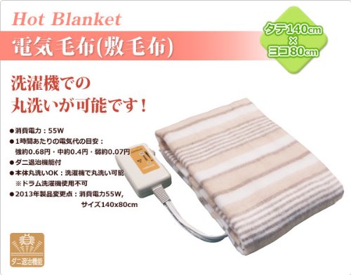 楽天市場 山善 Yamazen 電気毛布 Yms 13 価格比較 商品価格ナビ