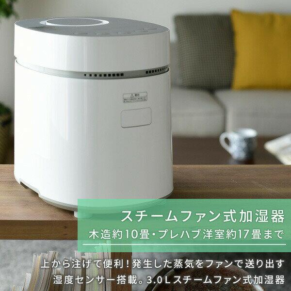 楽天市場】山善 YAMAZEN スチーム式加湿器 KSF-L303(W) | 価格比較