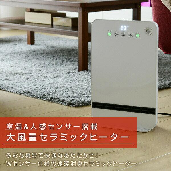 ヒーター　DSF-VP121 w ヒーター DSF-VP121 w 【公式通販】