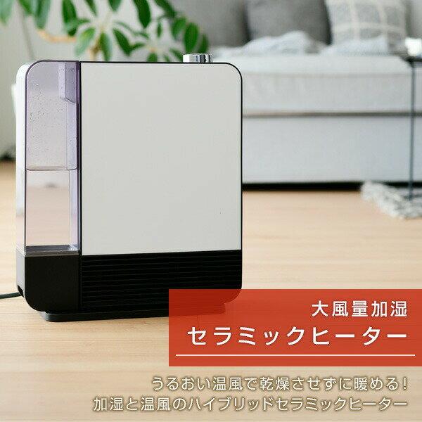 【未使用品】山善　セラミックヒーター　加湿機能搭載　DKF-M121 楽天市場】山善 YAMAZEN 大風量加湿セラミックヒーター DKF-M121(W