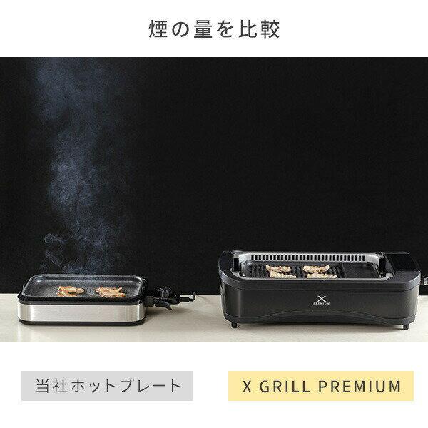 y*a様 未使用　[山善] 煙の少ない 焼肉プレート 　 YGMC-FX130( Amazon.co.jp: [山善] 煙の少ない 焼肉プレート XGRILL PREMIUM