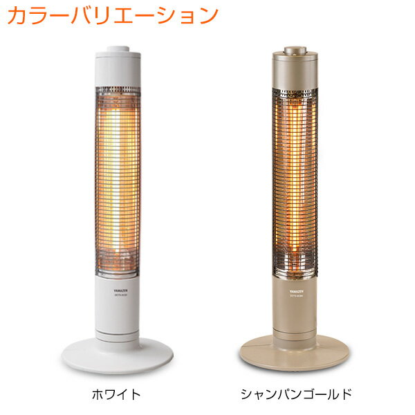 山善 グラファイトヒーター DCTS-A091 DCTS-A091(W) グラファイトヒーター 1台 YAMAZEN(山善) 【通販モノタロウ】