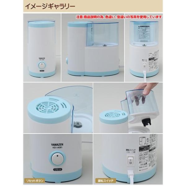 楽天市場】山善 YAMAZEN 加湿器 KS1-A083(A) | 価格比較 - 商品価格ナビ