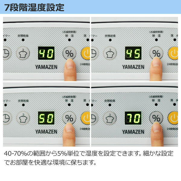 楽天市場】山善 YAMAZEN 除湿機 YDC-C60(W) | 価格比較 - 商品価格ナビ