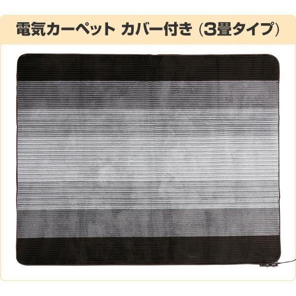 楽天市場】山善 YAMAZEN ホットカーペット YZG-302(DBR) | 価格比較