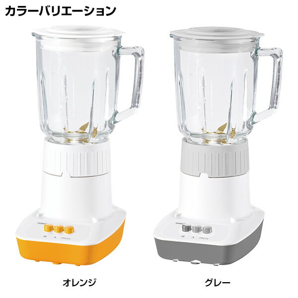 C4 山善 YAMAZEN ジュースミキサー UP-STYLE UP-MT760 商品情報_Votre ジュースミキサー（角氷対応） | 山善の商品情報サイト