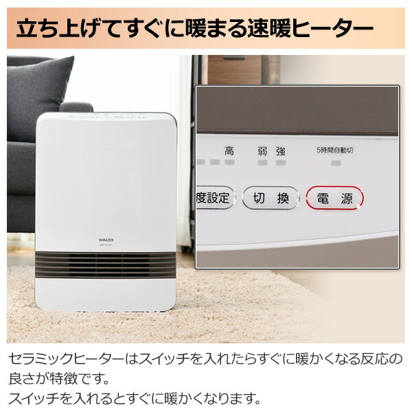楽天市場】山善 ヤマゼン｜YAMAZEN DKF-K122-W セラミックファン