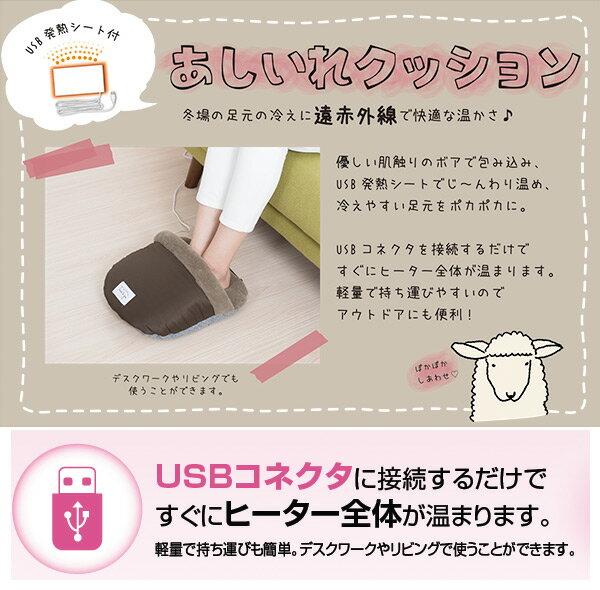 usb 発熱 セール シート 付 足 入れ クッション