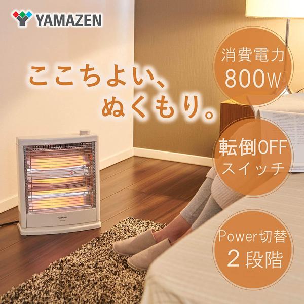 [山善] 電気ストーブ(800W/400W 2段階切替) ホワイト DS-D086(W) Amazon.co.jp : [山善] 電気ストーブ 800/400W切替式 小型