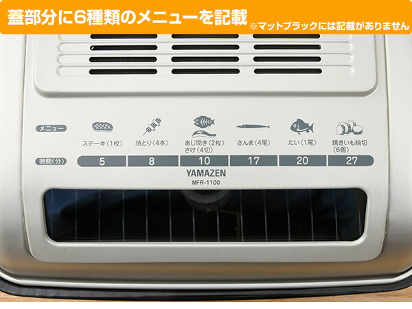 楽天市場】山善 YAMAZEN ワイドグリル NFR-1100 | 価格比較 - 商品価格ナビ