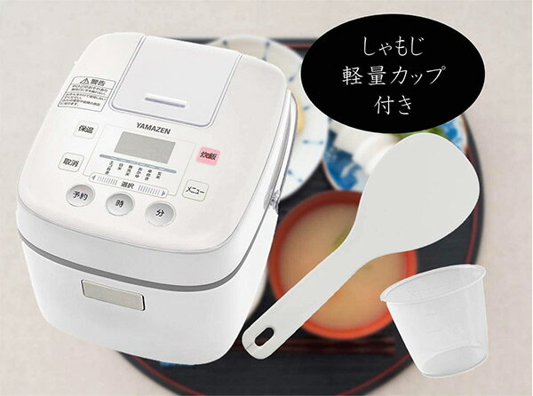楽天市場】山善 YAMAZEN マイコン炊飯器 YJC-300(W) | 価格比較 - 商品 