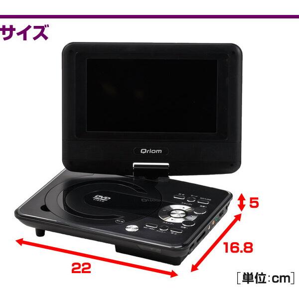 プレーヤー YAMAZEN KPD-N70(B) 楽天市場】山善 YAMAZEN ポータブルDVDプレーヤー 7インチ KPD