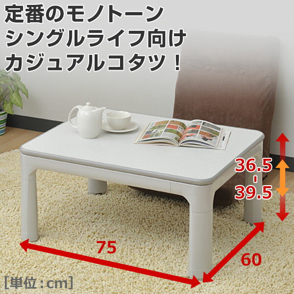 楽天市場】山善 YAMAZEN こたつ NFL-7560(LH) | 価格比較 - 商品価格ナビ