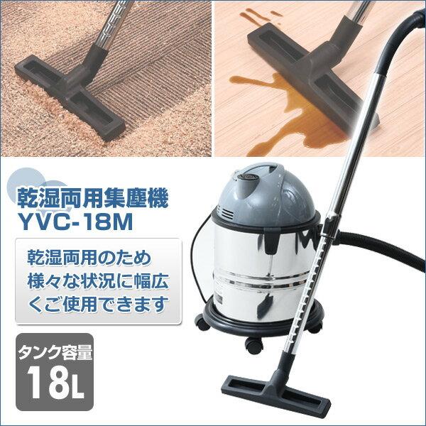 楽天市場】山善 YVC-18M 山善 乾湿両用クリーナー グレー YAMAZEN 乾湿両用集塵機 YVC18M | 価格比較 - 商品価格ナビ