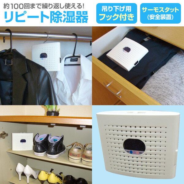 靴型  繰り返し再生できる【リピート除湿器】 靴型 繰り返し再生できる【リピート除湿器】