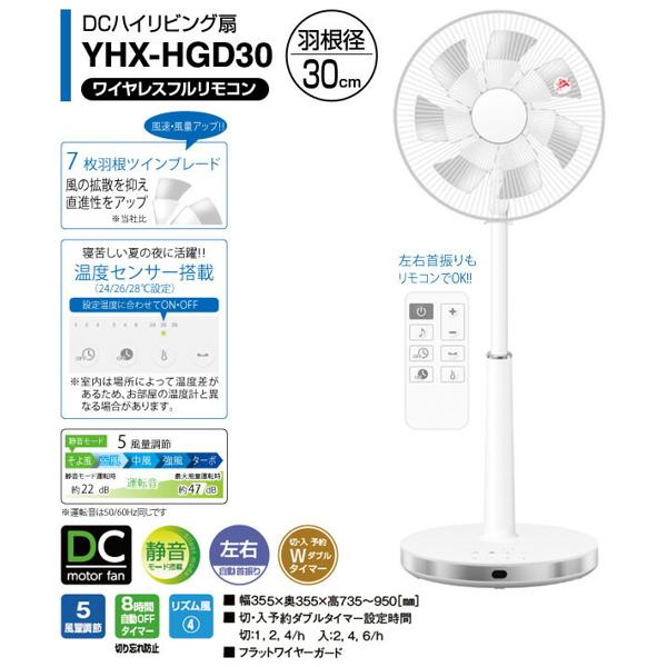 山善 YHX-FGD303 ヤマゼンの｢たためる扇風機｣なら、オフシーズンも邪魔にならない