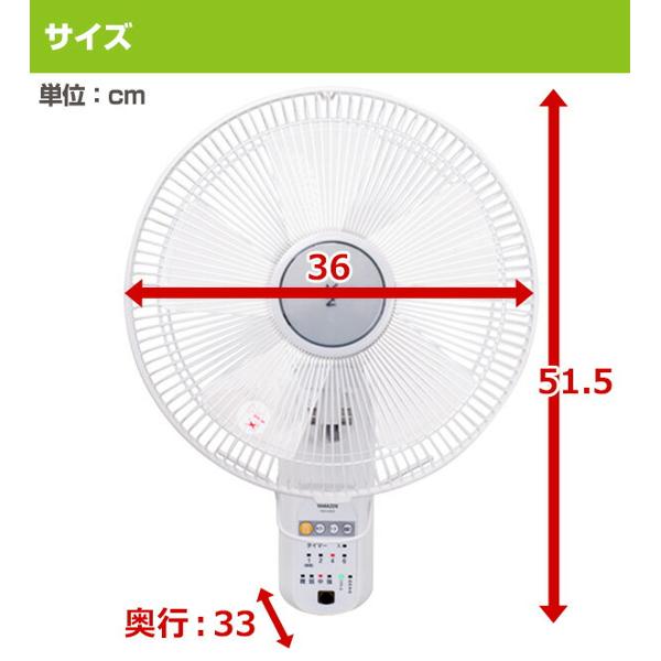 楽天市場】山善 YAMAZEN 壁掛け扇風機 YWX-K305(W) | 価格比較