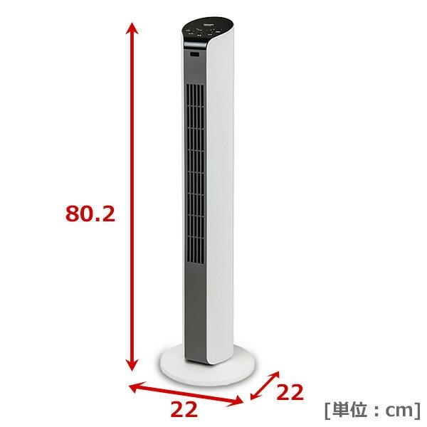 楽天市場】山善 YAMAZEN リモコン付タワー型扇風機 YSR-T801(WH
