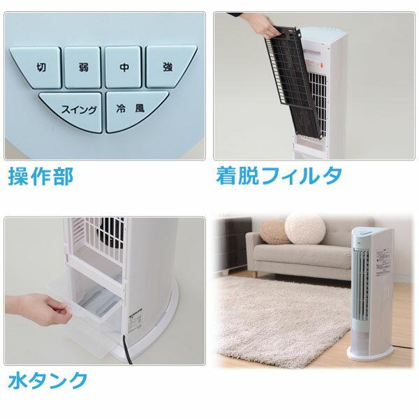 楽天市場】山善 YAMAZEN 冷風扇 ホワイトブルー FCT-D405(WA) | 価格
