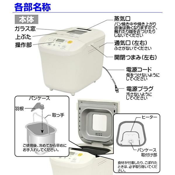 楽天市場】山善 YAMAZEN ホームベーカリー YHB-M560(W) | 価格比較