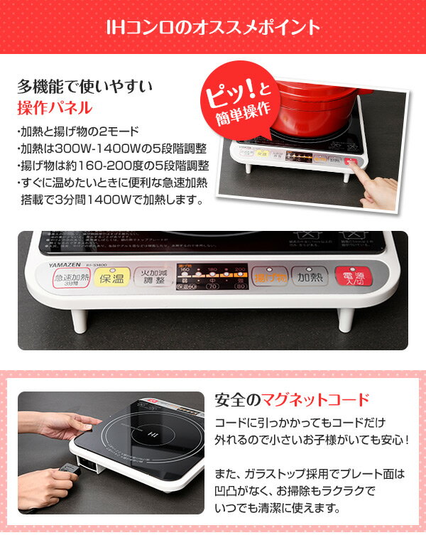 楽天市場】山善 YAMAZEN IH調理器 IH-S1400 | 価格比較 - 商品価格ナビ