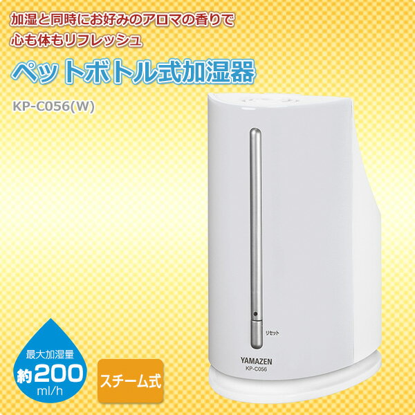 楽天市場】山善 YAMAZEN KP-C056(W) | 価格比較 - 商品価格ナビ