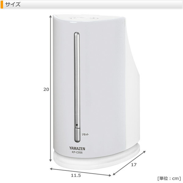 楽天市場】山善 YAMAZEN KP-C056(W) | 価格比較 - 商品価格ナビ