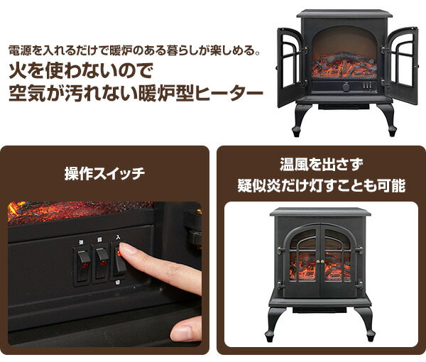 楽天市場】山善 YAMAZEN 暖炉型ヒーター YDH-SL10P(B) | 価格比較