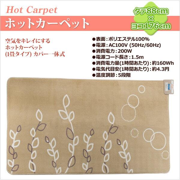 yasu様① 楽天市場】山善 ヤマゼン｜YAMAZEN YZMF-103 ホットカーペット 1畳