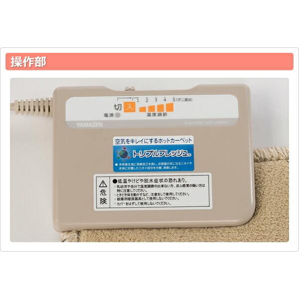 楽天市場】山善 ヤマゼン｜YAMAZEN YZMF-103 ホットカーペット 1畳