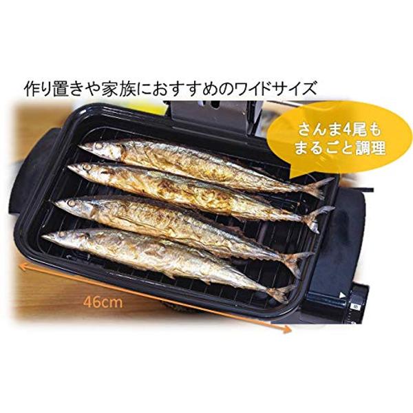 楽天市場】山善 YAMAZEN ワイドグリル フィッシュロースター 魚焼き