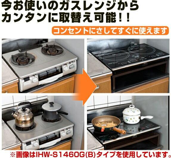 楽天市場】山善 YAMAZEN ＩＨ調理器 IHW-S1460G(B) | 価格比較 - 商品 ...