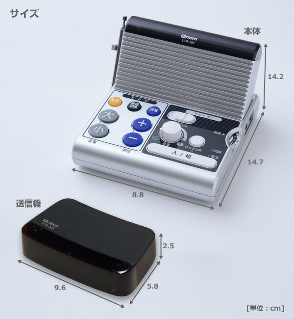 楽天市場】山善 YAMAZEN Qriom リモコン付き手元スピーカー YTR-200