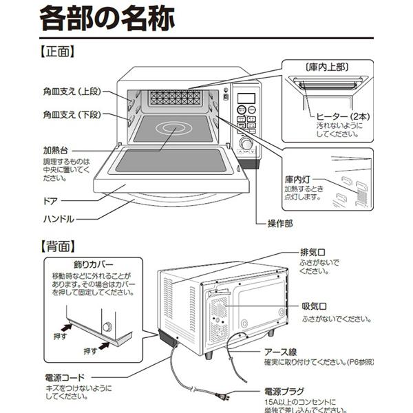 楽天市場】山善 YAMAZEN オーブンレンジ フラットタイプ 25L 楽天市場】山善 YAMAZEN オーブンレンジ フラットタイプ 25L