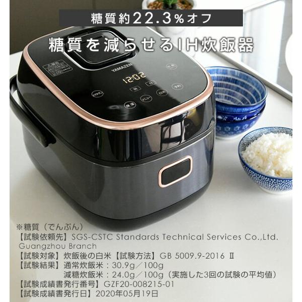 楽天市場】山善 YAMAZEN 減糖IH炊飯ジャー YJK-E30CC(B) | 価格比較