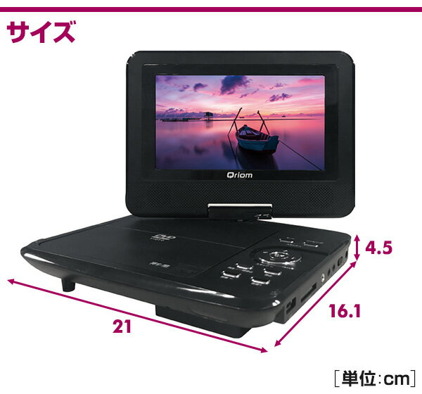 楽天市場】山善 YAMAZEN Qriom 7インチ ポータブルDVDプレーヤー CPD